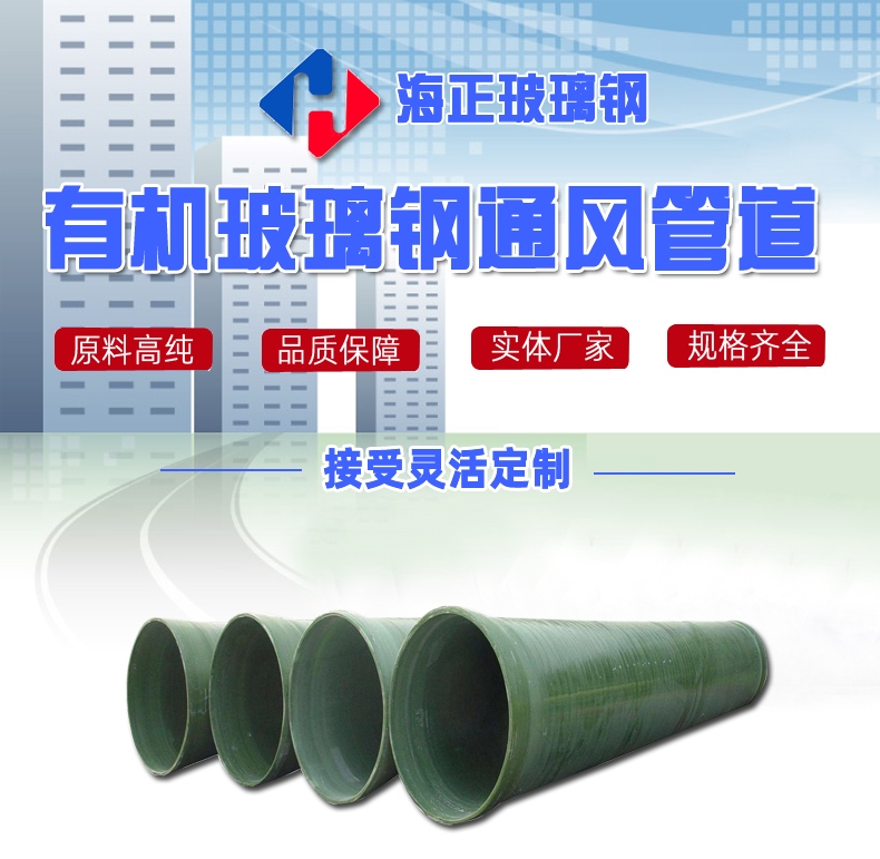 防腐管(guǎn)道